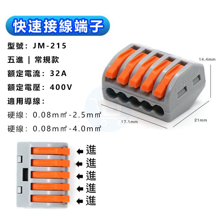 【水晶頭 烏龜夾 整包批發價 】PCT電線接線器 快速接線夾 端子夾 接線端子 壓接端子 分線器-細節圖8