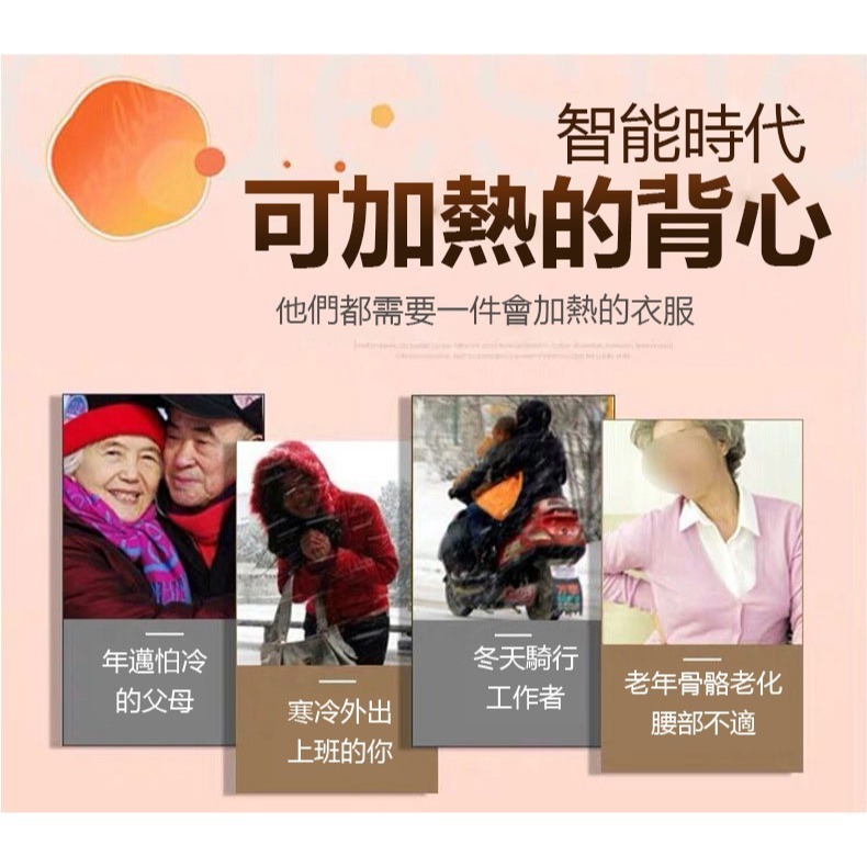 台灣免運 電熱衣 石墨烯發熱衣【9區45度電熱保溫】電熱背心 暖暖包 警衛交管 郵差外送員軍警義消市場批發碼頭工人-細節圖3