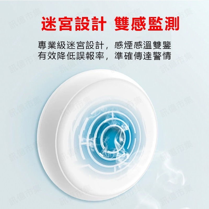Tuya  Zigbee遠端監控智能煙霧火災警報器 遠端監控 住宅用火災警報器 偵煙型 煙霧偵測器-細節圖3