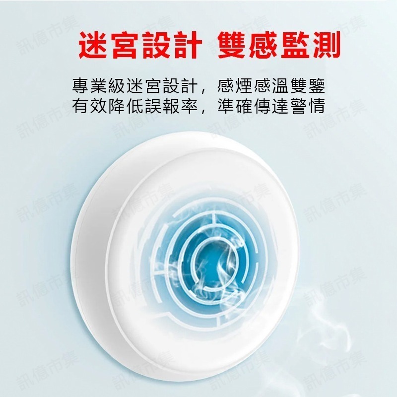 Tuya  Zigbee遠端智能 IOT煙霧火災警報器 遠端監控 住宅用火災警報器 偵煙型 煙霧偵測器-細節圖3