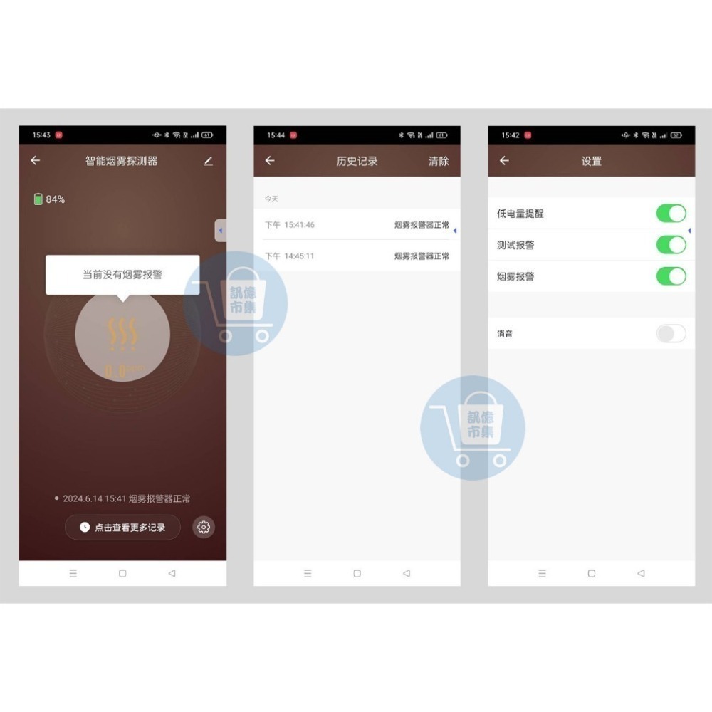 APP遠端煙霧警報器 Tuya智能生活 火災濃煙 偵煙偵測 警報器 住家警器 租屋管理 防災設備 遠端偵煙器-細節圖6