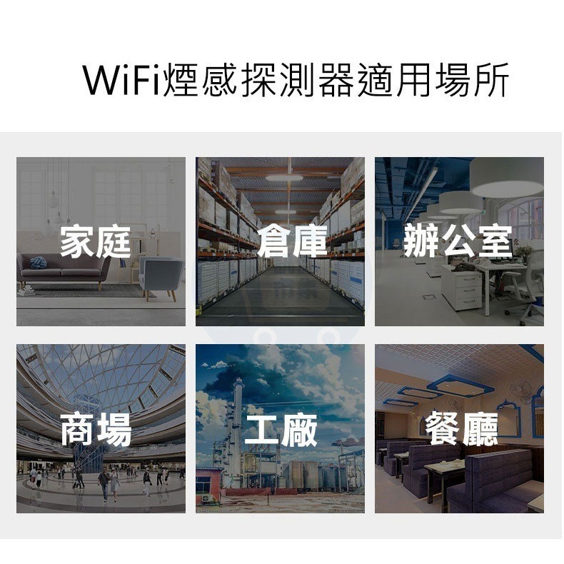APP遠端煙霧警報器 Tuya智能生活 IOT 火災濃煙 偵煙偵測 警報器 住家警器 租屋管理 防災設備 遠端偵煙器-細節圖5