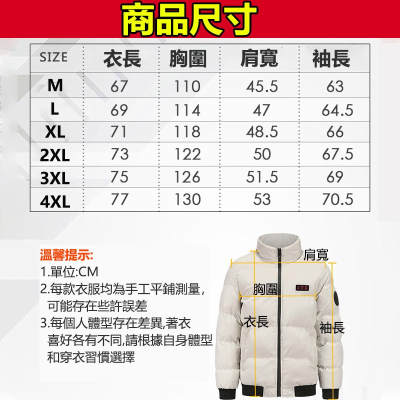 智能發熱超厚棉衣 電熱 外套 秋冬充電外套 恒溫棉衣 USB電熱衣 防風保暖連帽外套 鋪棉外套 暖暖包 賞雪-細節圖9