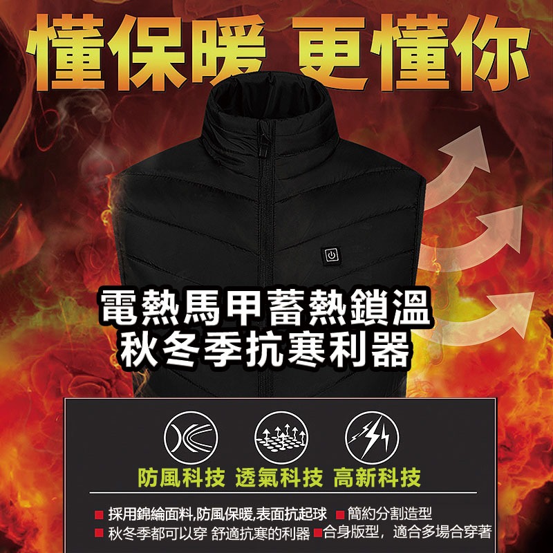 輕鬆抵抗寒流🔥電熱背心 🔥【三檔溫控 USB電熱保溫】智能電熱衣 電熱保暖衣 電發熱衣服 三檔調節 控溫男女同款-細節圖4