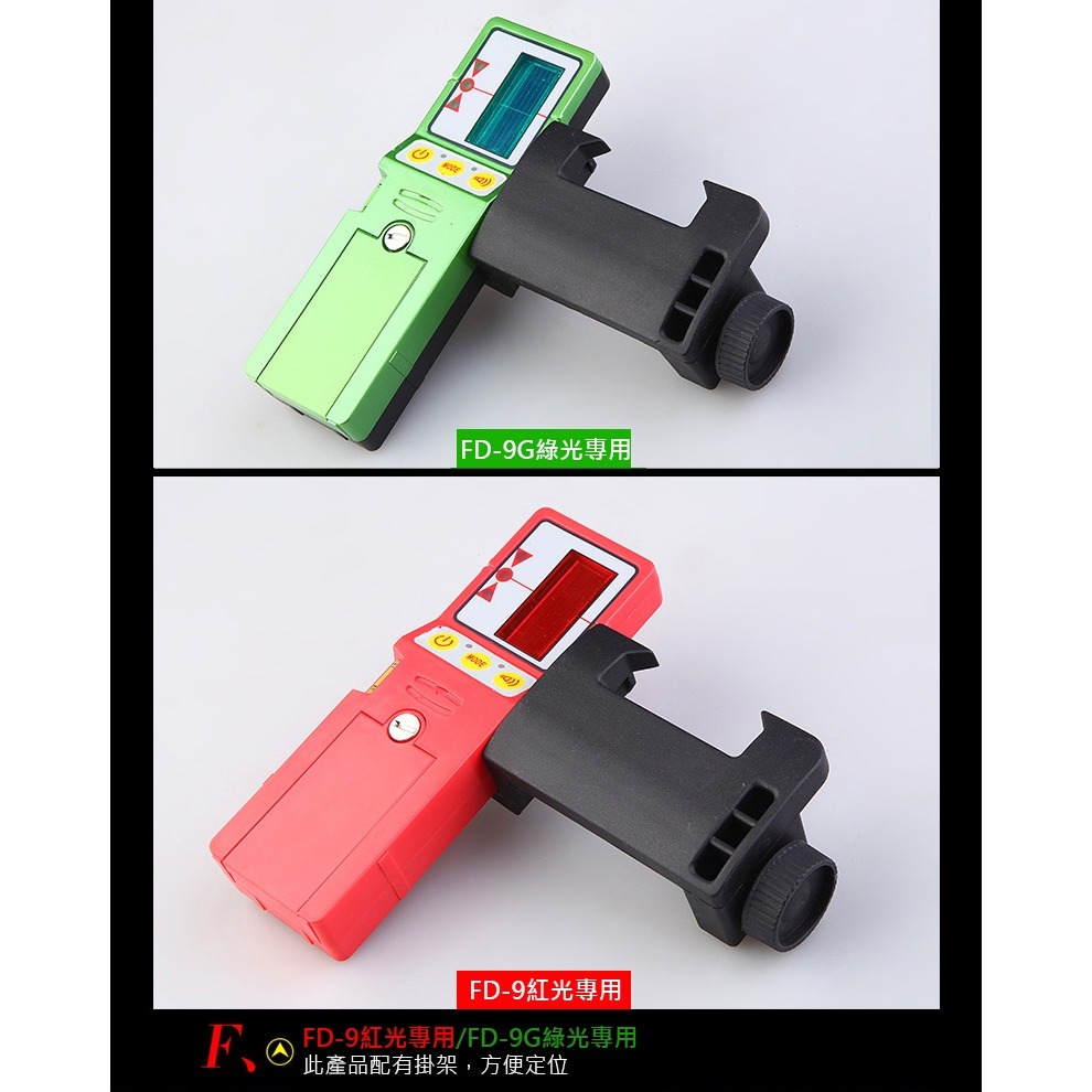 不怕太陽光 5線綠光水平儀專用接收器 雷射水平儀 不怕太陽曬 送支架 福田Fukuda-細節圖4