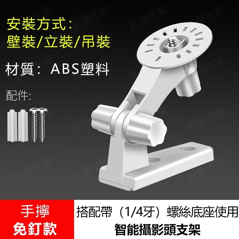 嬰兒車 寵物推車 攝影機壁掛架 大力夾【1/4牙萬用支架】小米支架 TPLINK TAPO 免鑽孔 免釘壁掛架-細節圖7