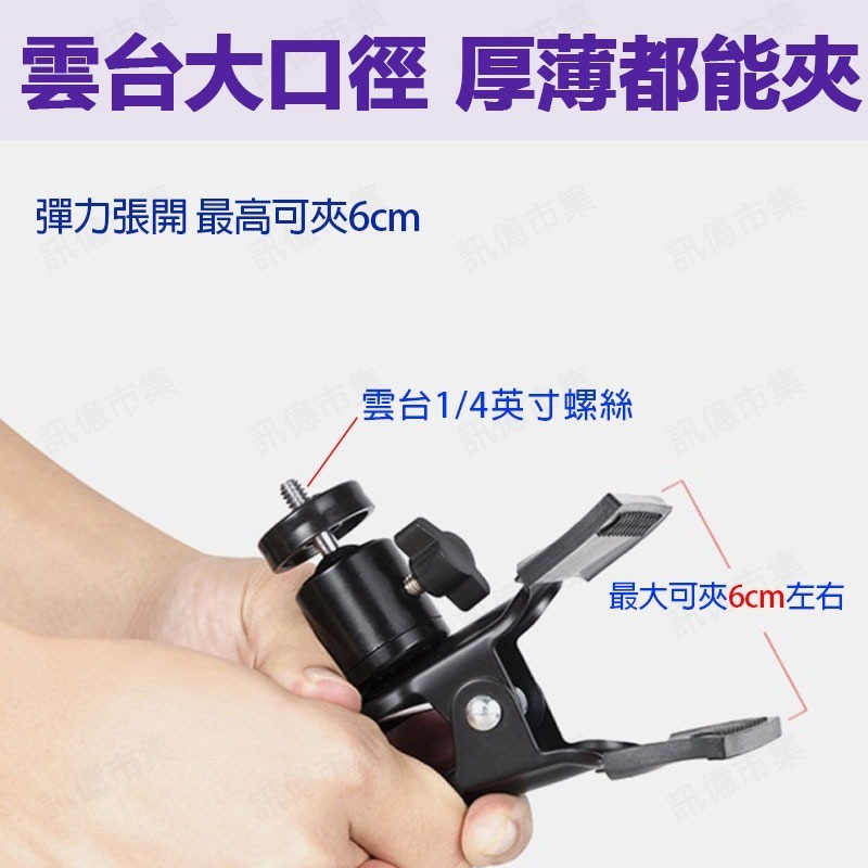多功能萬用大力 雲臺夾球型支架 嬰兒床固定夾 小米 TP-link Tapo攝影機 雲台萬向 雲台強力夾-細節圖4