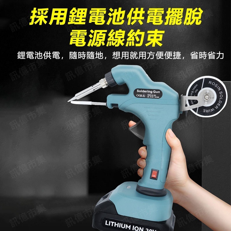 【台灣免運】鋰電池焊錫槍NL106CL 牧田18V 鋰電焊錫槍 烙鐵 充電電銲槍 點錫槍 焊接槍 電烙 出錫槍 焊錫-細節圖2