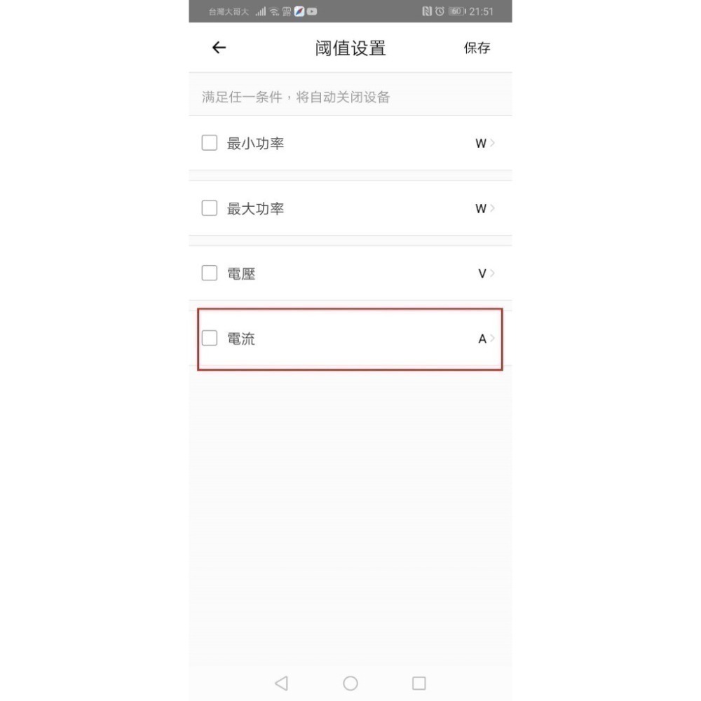 AI省電神器 APP遠端智慧電錶(用電計算+過載保護)NFB遠端無熔絲電閘 易微聯定時遠端開關 APP電車充電樁-細節圖5