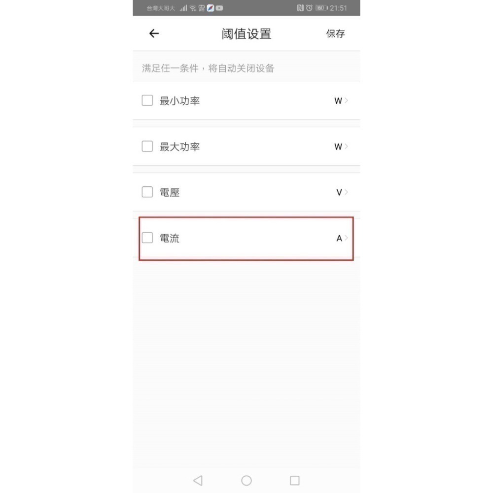 AI省電神器 APP遠端智慧電錶(用電計算+過載保護)NFB遠端無熔絲電閘 易微聯定時遠端開關 APP電車充電樁-細節圖5