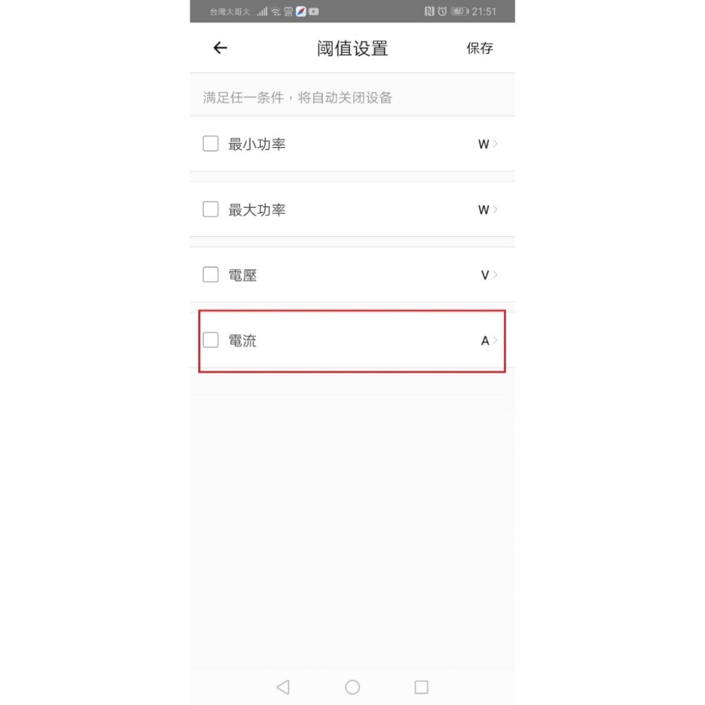 省電管理 易微聯APP智慧電錶(100A用電統計+保護)遠端無熔絲開關電閘 定時遠端開關 取代MC磁吸電磁閥 物業管理-細節圖4