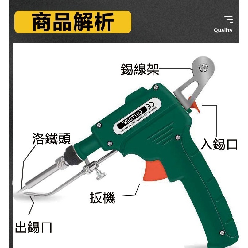 【台灣免運】 自動焊錫槍110V  內熱式 焊錫槍 烙鐵 電烙鐵 電焊筆 出錫槍 電烙鐵 焊槍 電焊槍 焊槍-細節圖2