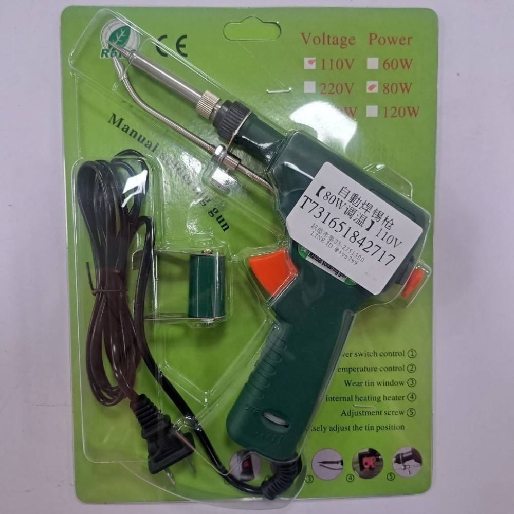 【台灣免運】 自動焊錫槍110V  內熱式 焊錫槍 烙鐵 電烙鐵 電焊筆 出錫槍 電烙鐵 焊槍 電焊槍 焊槍-細節圖4