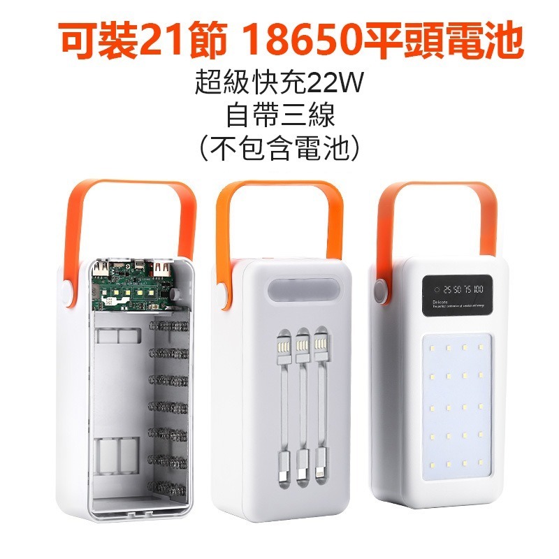 18650行動電源盒 <35節>電池套料 不含電池 充電盒 不可拆改-細節圖8