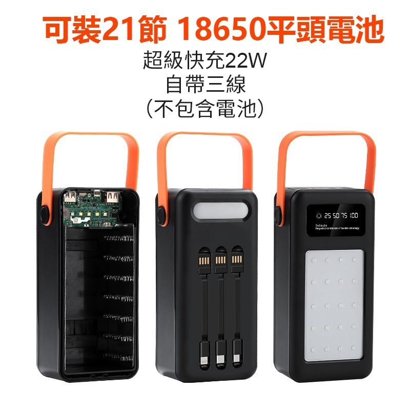 18650行動電源盒 <35節>電池套料 不含電池 充電盒 不可拆改-細節圖9