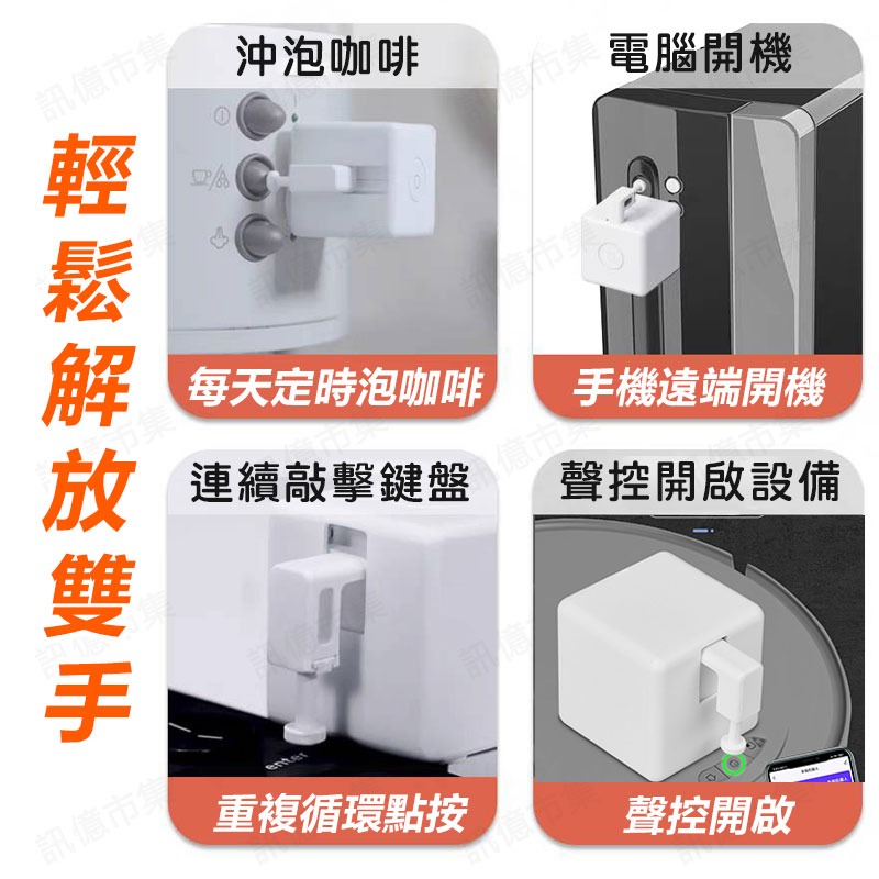 台灣免運 米家 手指機器人  遠程定時開關  按鍵機器人 遠端開啟 家電-細節圖3