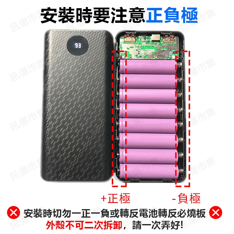 18650電池套料 <8節> 不含電池 不可拆改-細節圖5