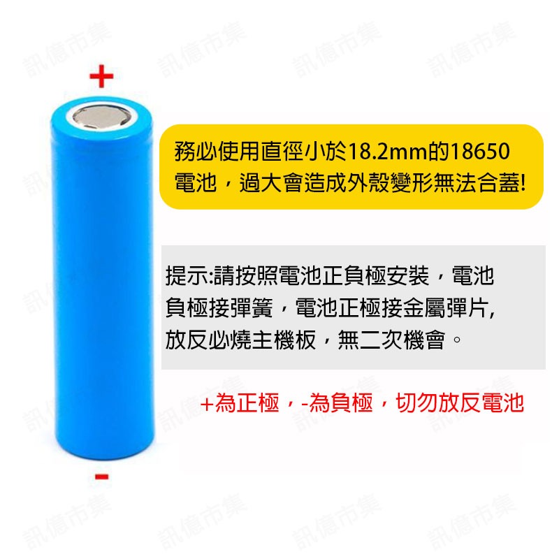 18650電池套料 <單顆> 不含電池 不可拆改-細節圖5