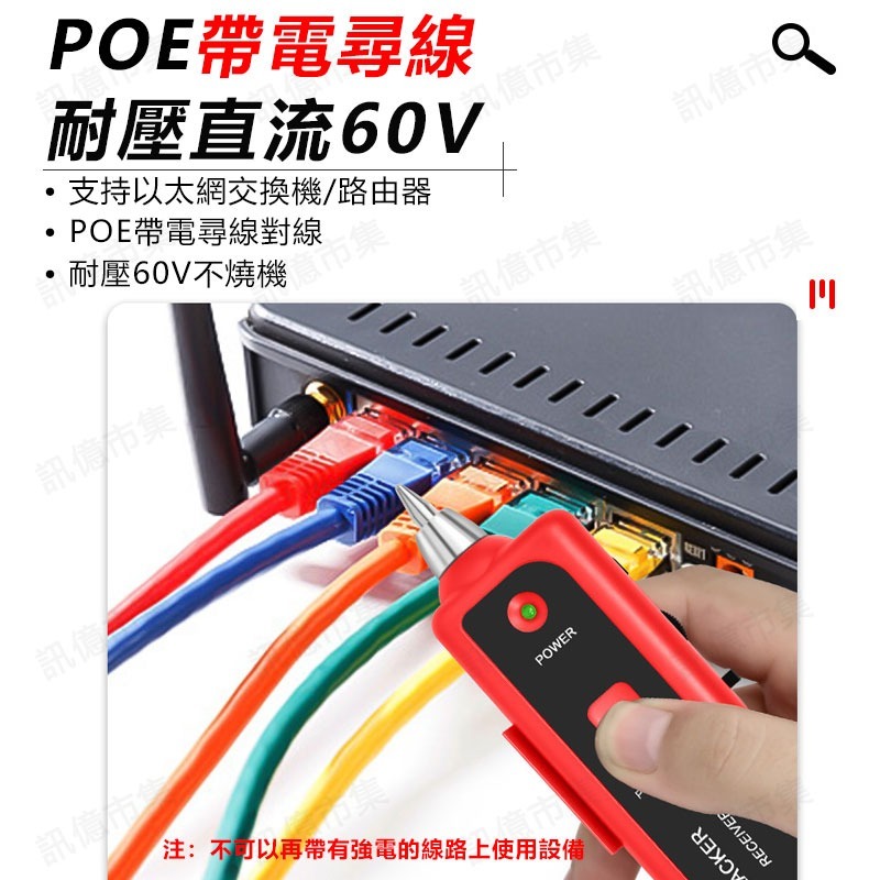 MJ-868尋線器 多功能網絡尋線 測試儀 查線器 巡線儀 無抗干擾尋線器 測線器 電話線 網路線-細節圖3