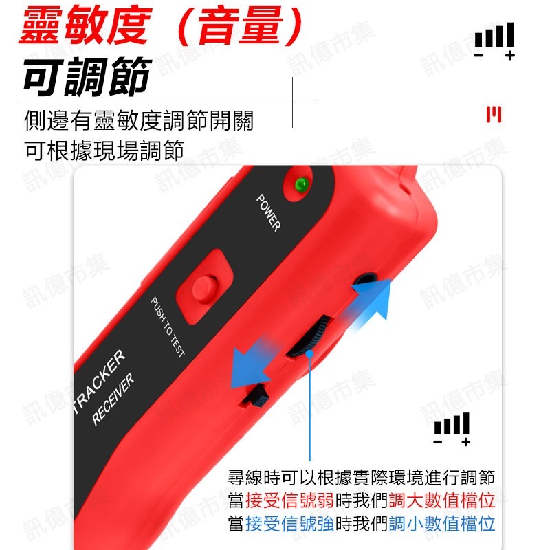 MJ-868尋線器 多功能網絡尋線 測試儀 查線器 巡線儀 無抗干擾尋線器 測線器 電話線 網路線-細節圖4