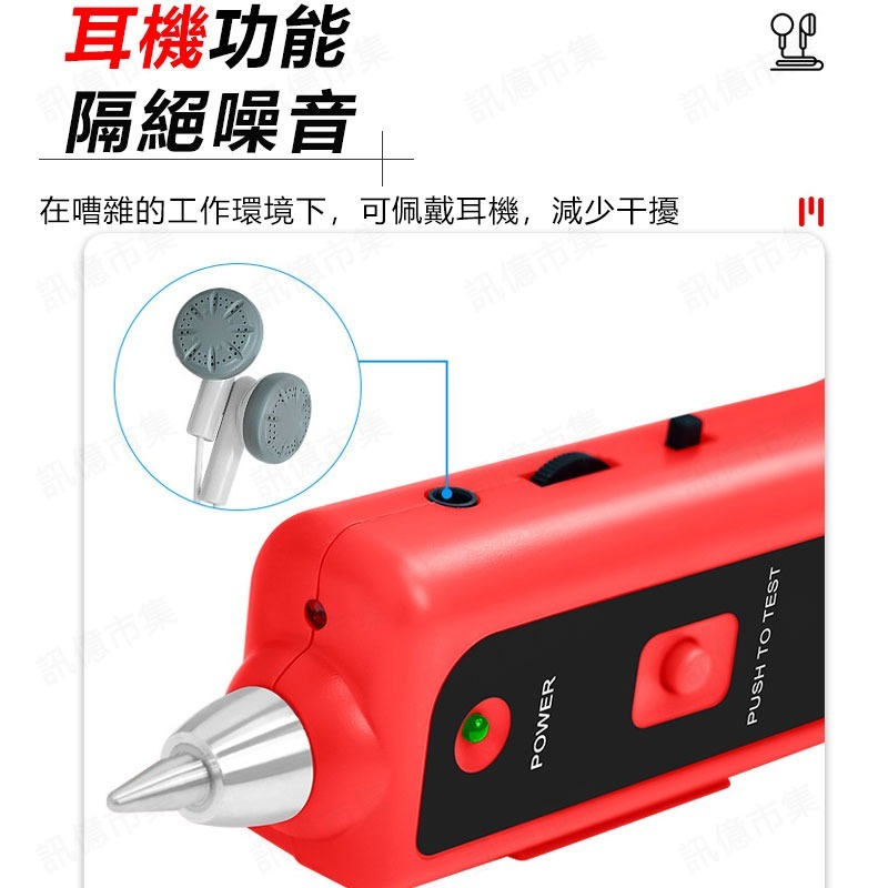 MJ-868尋線器 多功能網絡尋線 測試儀 查線器 巡線儀 無抗干擾尋線器 測線器 電話線 網路線-細節圖5