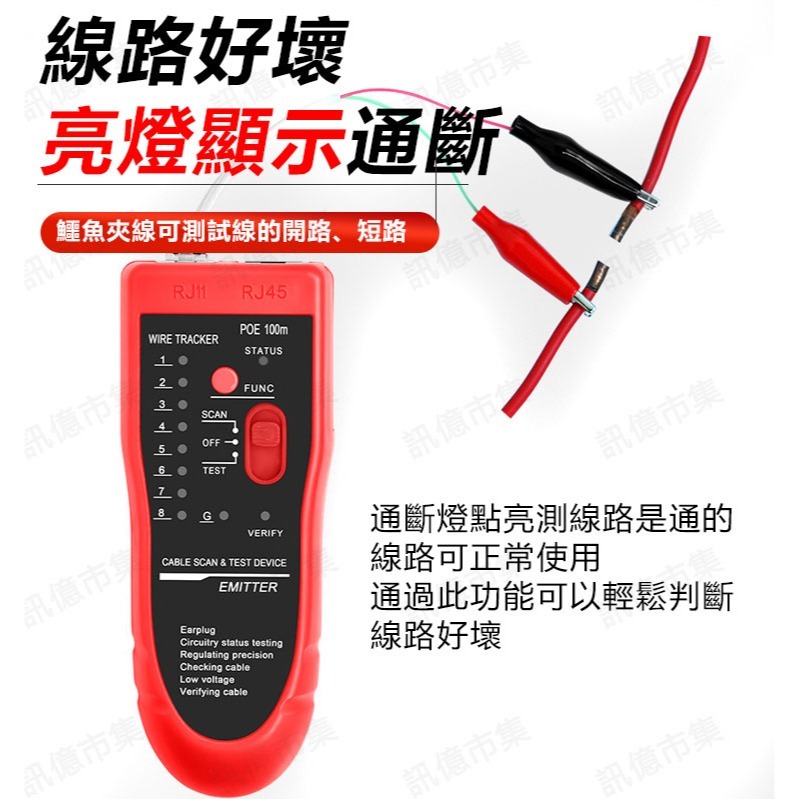 MJ-868尋線器 多功能網絡尋線 測試儀 查線器 巡線儀 無抗干擾尋線器 測線器 電話線 網路線-細節圖7