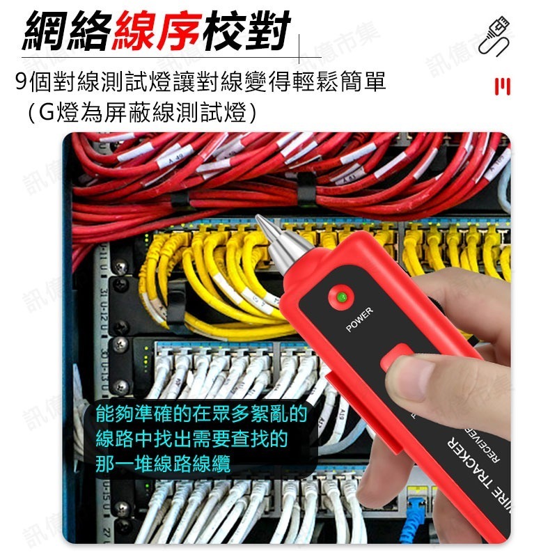 MJ-868尋線器 多功能網絡尋線 測試儀 查線器 巡線儀 無抗干擾尋線器 測線器 電話線 網路線-細節圖6