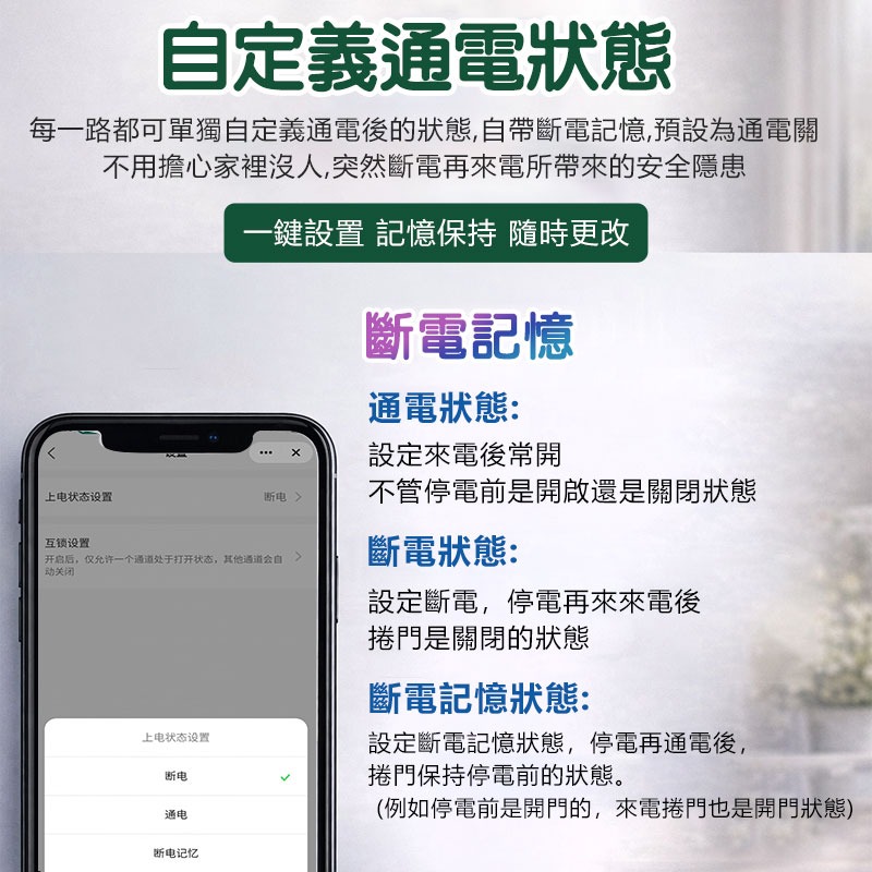 訊億✨APP快速捲門遠端開門｛遠端看著開門才安全｝AI遠端鐵捲門控制器 TUYA智能生活 可連接格來得3S安進-細節圖6