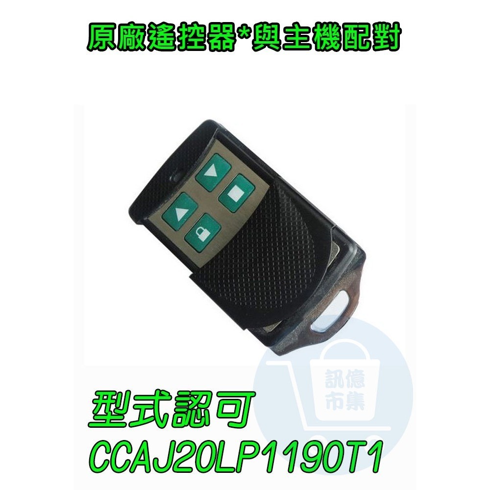 訊億✨APP快速捲門遠端開門｛遠端看著開門才安全｝AI遠端鐵捲門控制器 TUYA智能生活 可連接格來得3S安進-規格圖8
