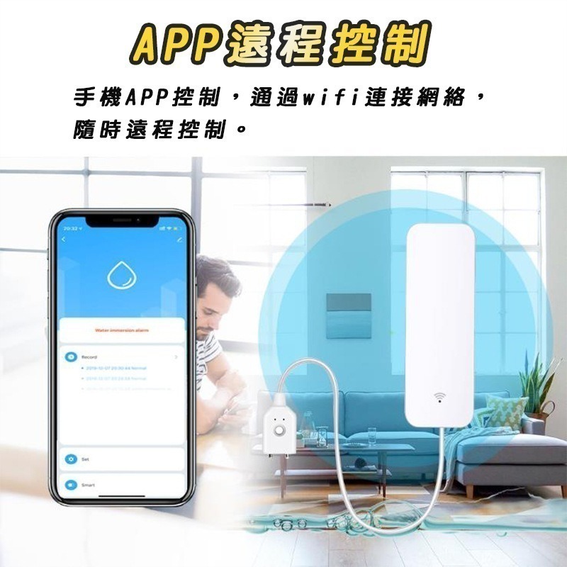 颱風淹水我不怕💧APP遠端淹水警報器 漏水住警器 車庫地下室淹水即時推送 TUYA智慧生活WIFI水位探測器-細節圖3