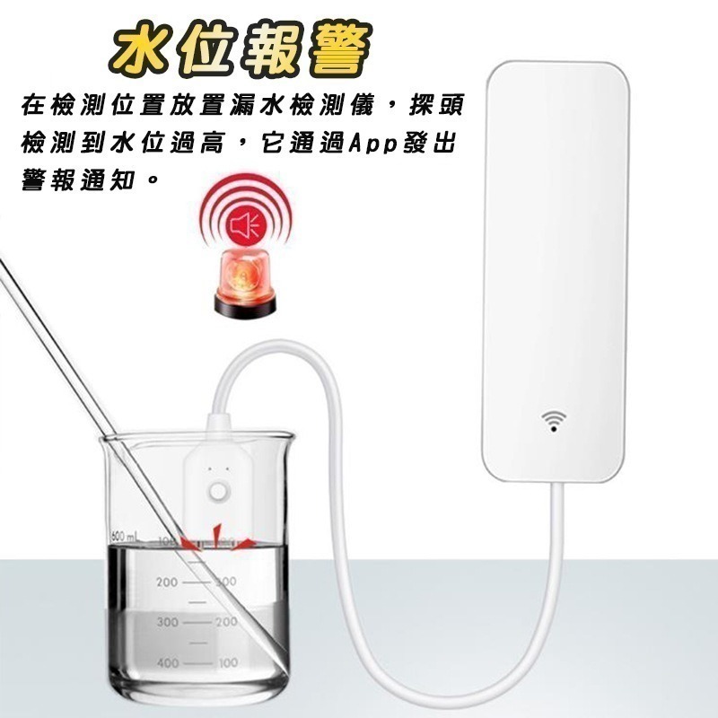 IOT颱風淹水我不怕💧APP遠端淹水警報器 漏水住警器 車庫地下室淹水即時推送 TUYA智慧生活WIFI水位探測器-細節圖4