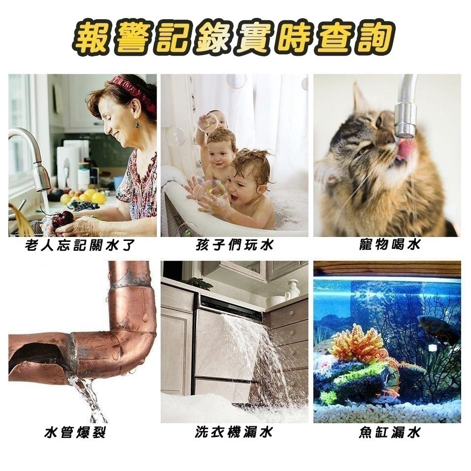 IOT颱風淹水我不怕💧APP遠端淹水警報器 漏水住警器 車庫地下室淹水即時推送 TUYA智慧生活WIFI水位探測器-細節圖6