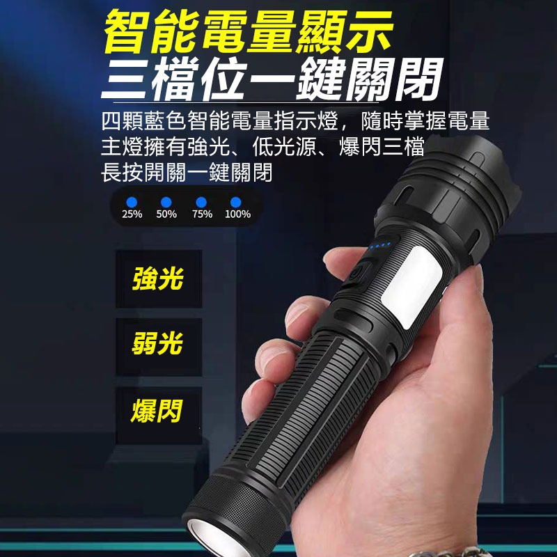 磁吸 LED強光調焦手電筒 P50手電筒 18650電池燈 伸縮變焦 電顯  爆閃 照明燈 露營 登山-細節圖5