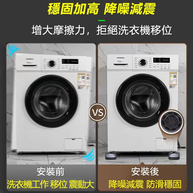 洗衣機很晃嗎？日本熱銷 洗衣機增高墊 防滑墊 通用消音腳墊 固定托架腳墊 防滑減震墊架高-細節圖4