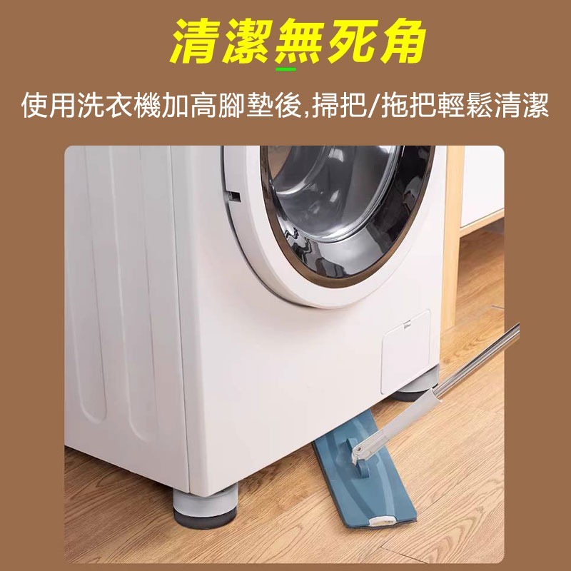 洗衣機很晃嗎？日本熱銷 洗衣機增高墊 防滑墊 通用消音腳墊 固定托架腳墊 防滑減震墊架高-細節圖7