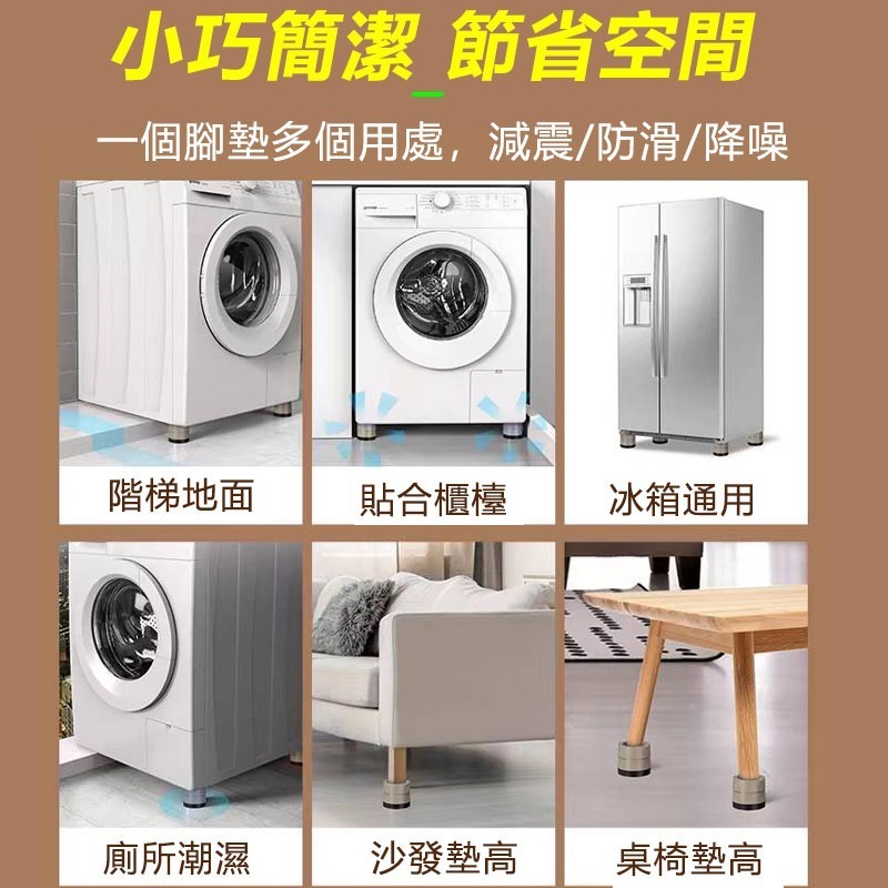 洗衣機很晃嗎？日本熱銷 洗衣機增高墊 防滑墊 通用消音腳墊 固定托架腳墊 防滑減震墊架高-細節圖8