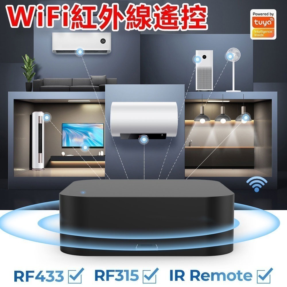 冷氣省電神器 2代黑豆射頻版 紅外線&RF射頻遙控器 TUYA智能生活 APP學萬用AI遙控器-細節圖3