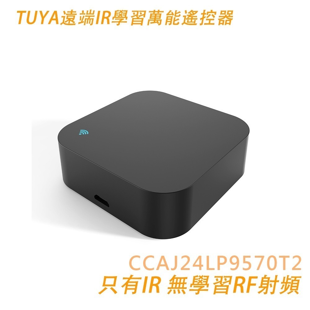 冷氣省電神器 2代黑豆射頻版 紅外線&RF射頻遙控器 TUYA智能生活 APP學萬用AI遙控器-規格圖6