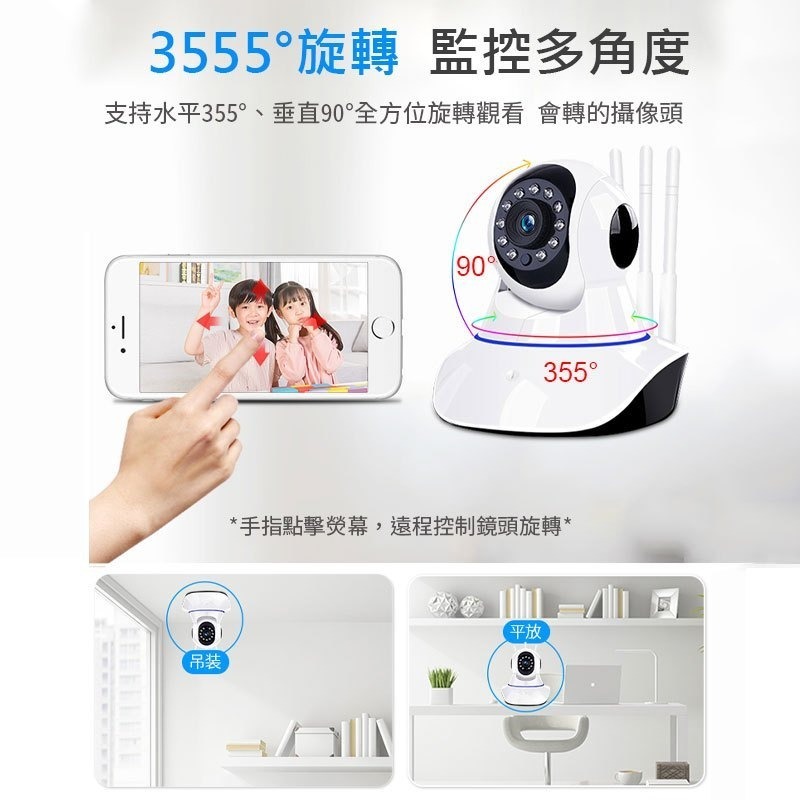 360度1080P遠端監視器(3合一網線WIFI單機+追蹤旋轉) V360Pro千鳥物聯APP雲存攝影機-細節圖6