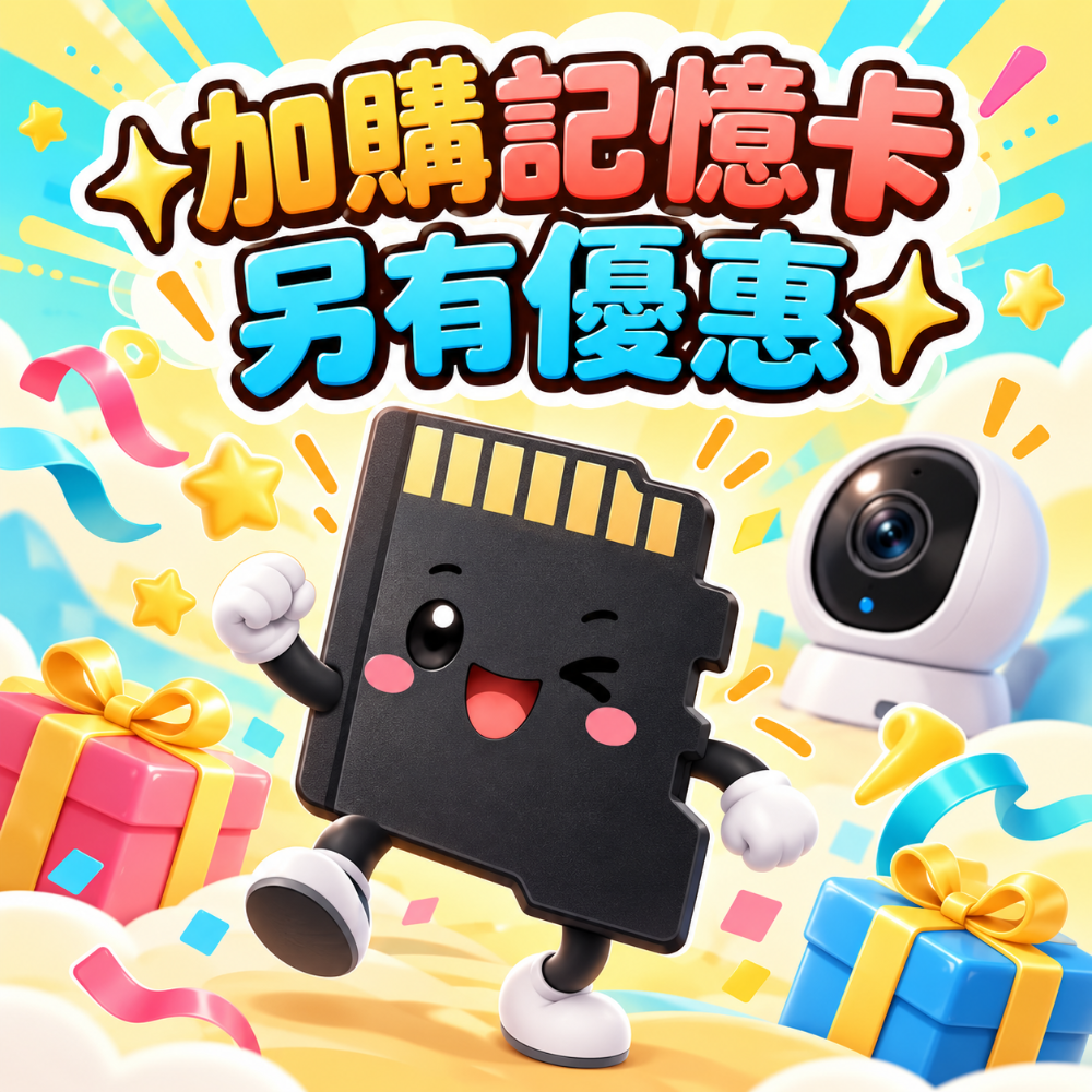 1296P 有看頭360度超廣角廣角攝影機【300萬WIFI6 日夜全彩 旋轉追蹤】Yoosee 無線5G雙頻監視器-規格圖6