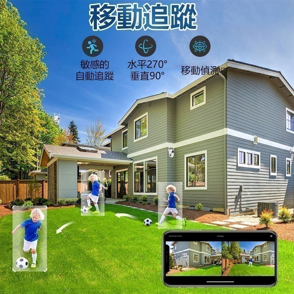 600萬雙鏡頭攝影機【360度旋轉追蹤 300萬固定槍+300萬隨轉球 白光紅外日夜全彩】 有看頭APP戶外監視器-細節圖8