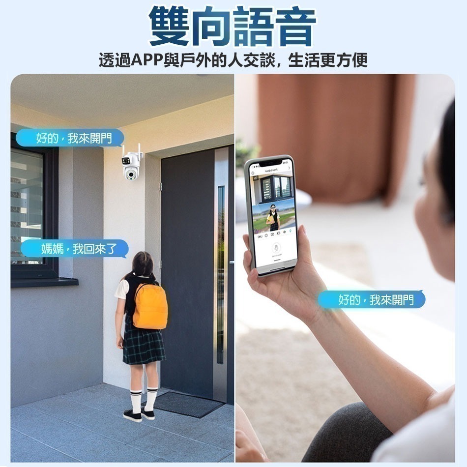 600萬雙鏡頭攝影機【360度旋轉追蹤 300萬固定槍+300萬隨轉球 白光紅外日夜全彩】 有看頭APP戶外監視器-細節圖7