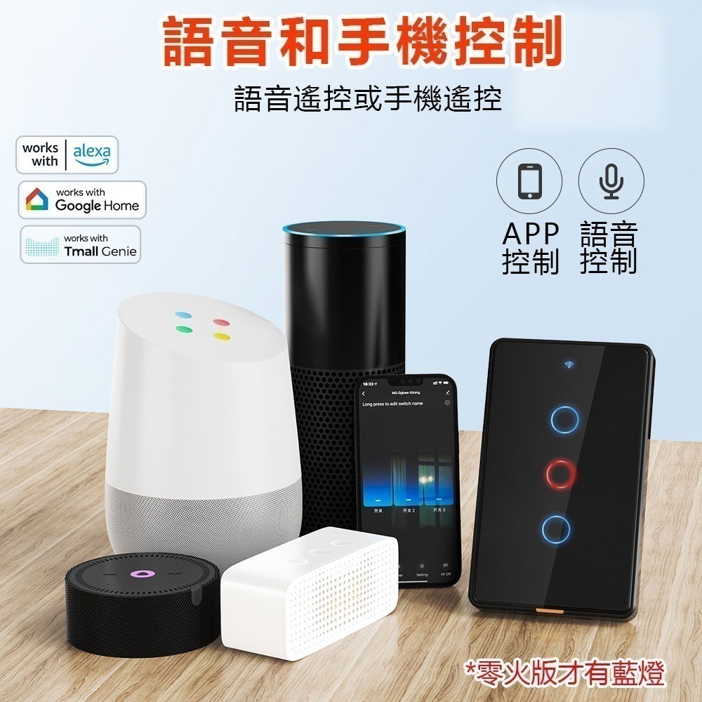台灣 單火免電容 遠端觸控電燈開關 【單火/零火兩用】Tuya & Homekit zigbee控制面板-細節圖7