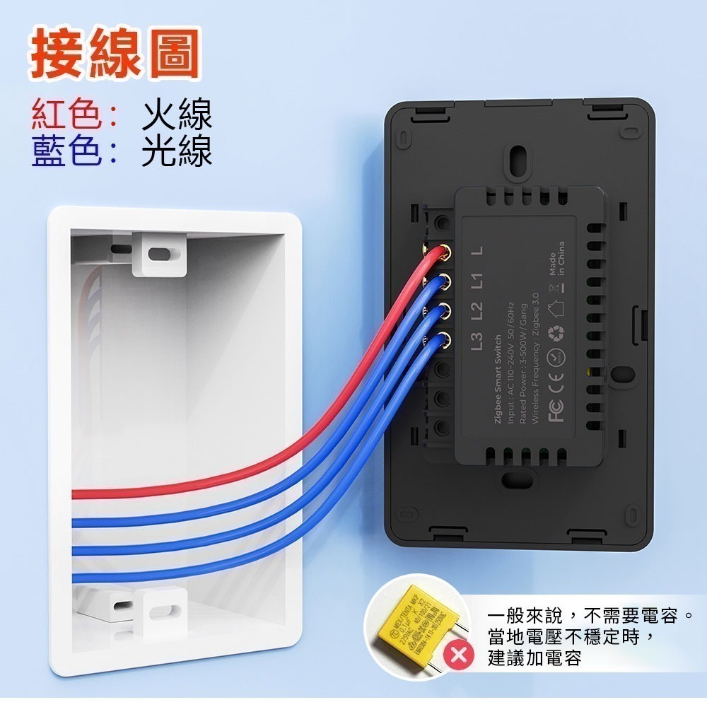 台灣 單火免電容 遠端觸控電燈開關 【單火/零火兩用】Tuya & Homekit zigbee控制面板-細節圖11