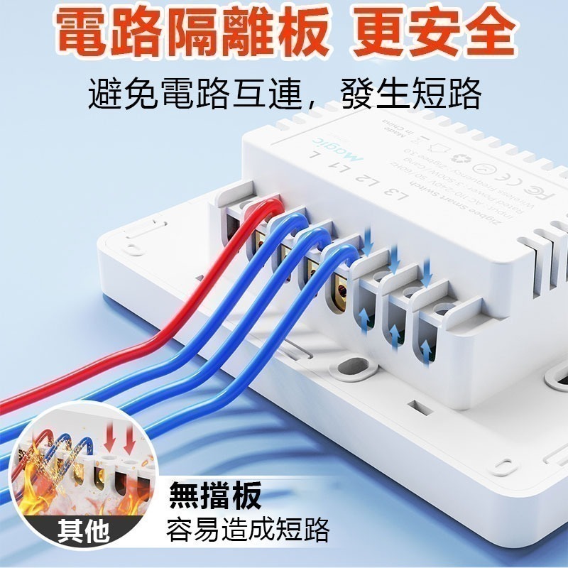 台灣 單火免電容 遠端觸控電燈開關 【單火/零火兩用】Tuya & Homekit zigbee控制面板-細節圖4