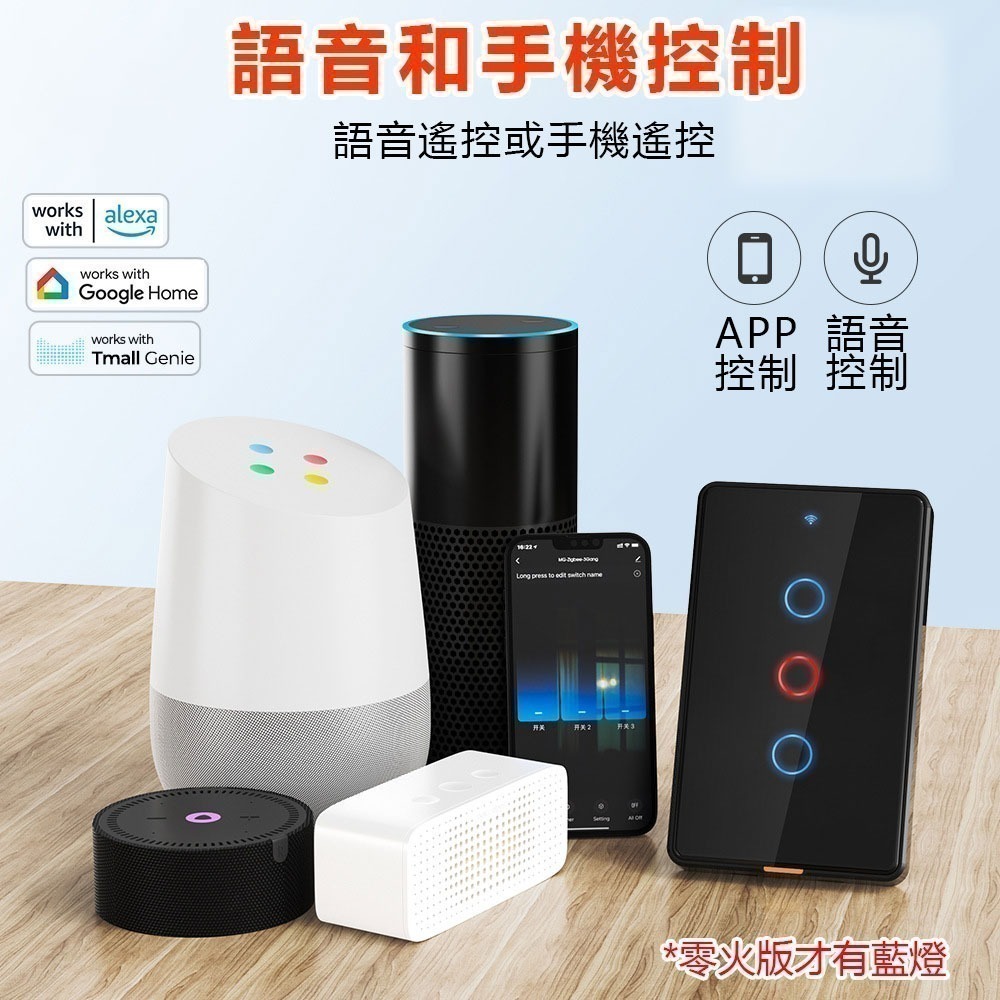 台灣 單火免電容 IOT遠端觸控電燈開關 【單火/零火兩用】Tuya & Homekit zigbee控制面板-細節圖7