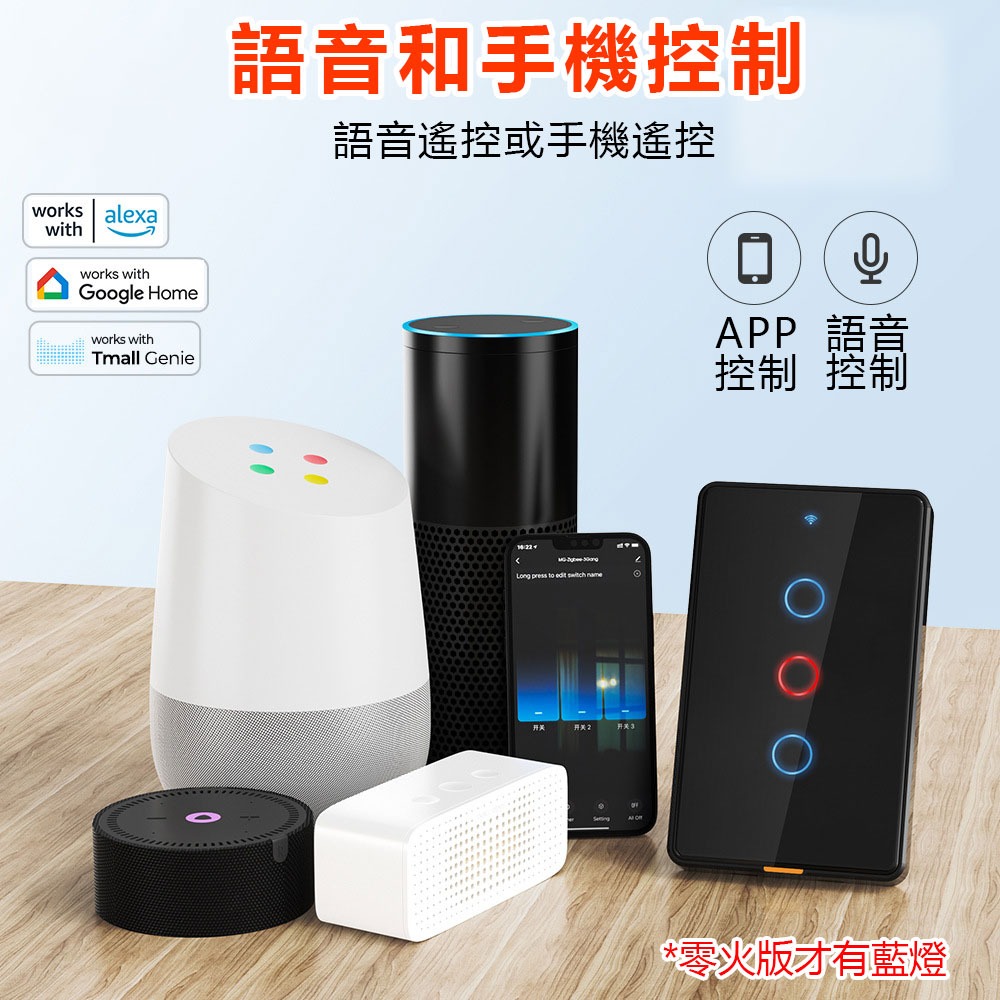 Tuya遠端電燈開關【台灣版120 免電容zigbee 118單火燈切】ZB 搭配中樞可homekit-細節圖6