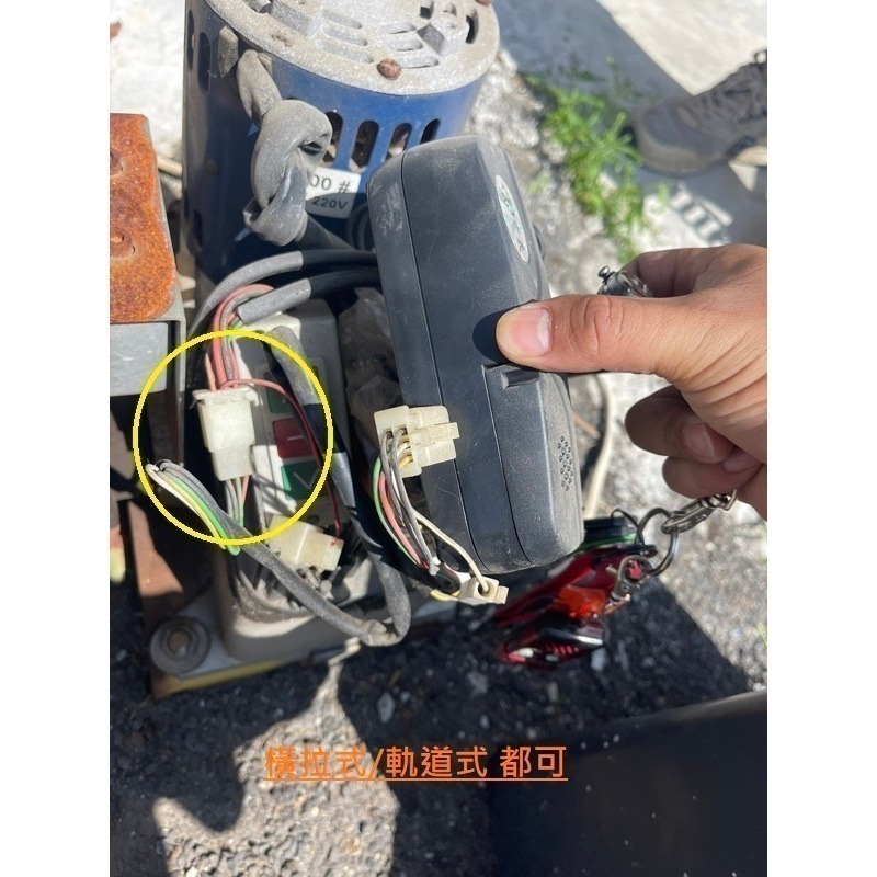 台灣保固 AI手機傳統鐵捲門遙控器【遠端開門 SIRI聲控 可配滾碼遙控器】TUYA遙控電動捲門 伸縮軌道門-細節圖4