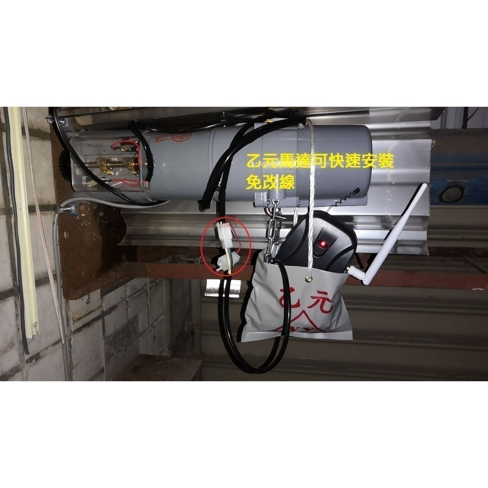 台灣保固 AI手機傳統鐵捲門遙控器【遠端開門 SIRI聲控 可配滾碼遙控器】TUYA遙控電動捲門 伸縮軌道門-細節圖6