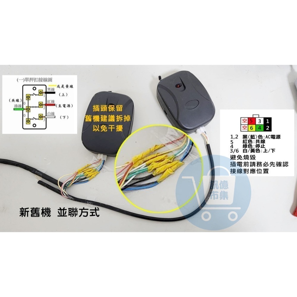 台灣保固 AI手機傳統鐵捲門遙控器【遠端開門 SIRI聲控 可配滾碼遙控器】TUYA遙控電動捲門 伸縮軌道門-細節圖7